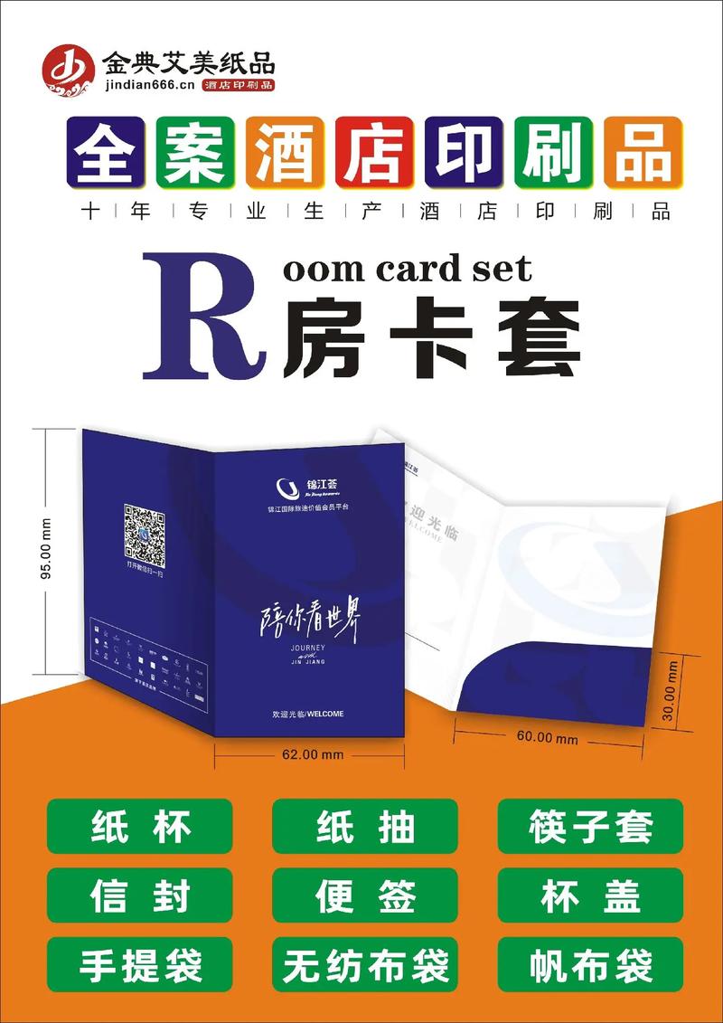 全案酒店印刷品#源头工厂 #好产品分享 #自家工厂生产 #印 - 抖音
